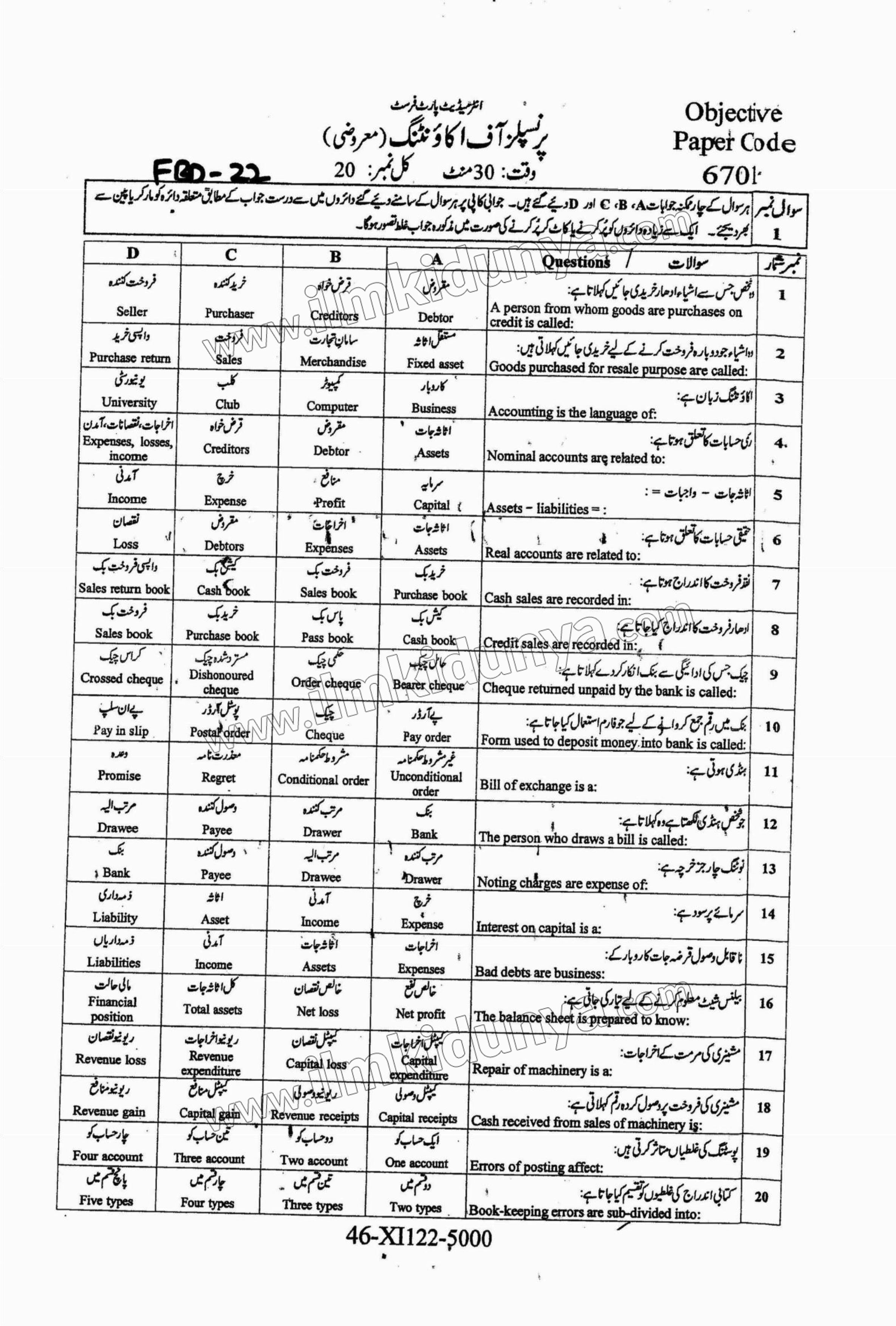 Paper Image